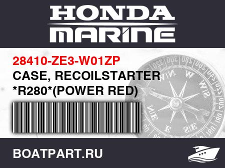 Изображение товара CASE, RECOILSTARTER *R280*(POWER RED)