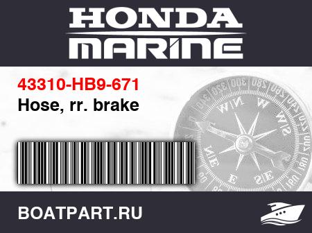 Изображение товара Hose, rr. brake