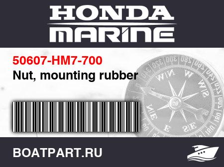 Изображение товара Nut, mounting rubber