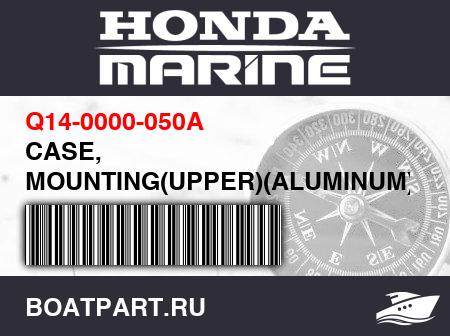 Изображение товара CASE, MOUNTING(UPPER)(ALUMINUM)