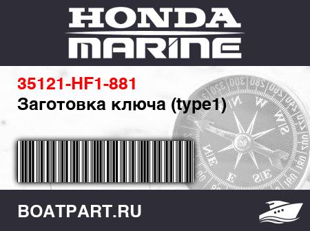 Изображение товара Заготовка ключа (type1)