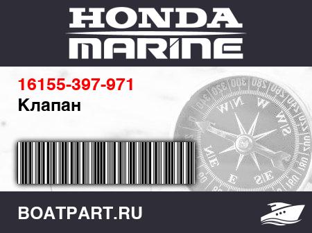 Изображение товара Клапан