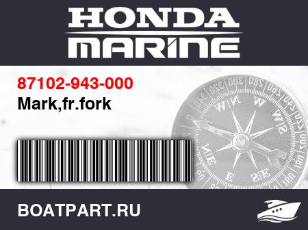 Изображение товара Mark,fr.fork