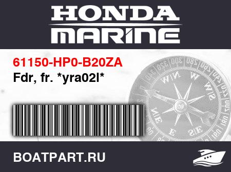 Изображение товара Fdr, fr. *yra02l*