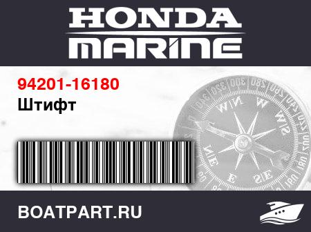 Изображение товара Штифт