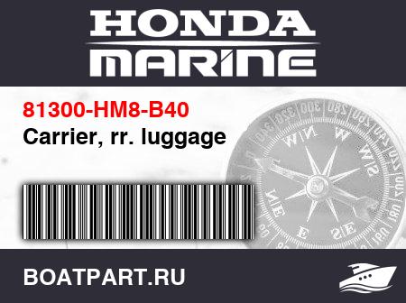 Изображение товара Carrier, rr. luggage
