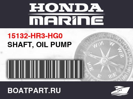 Изображение товара SHAFT, OIL PUMP
