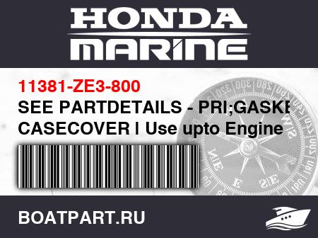Изображение товара SEE PARTDETAILS - PRI;GASKET, CASECOVER | Use upto Engine SN3279758.