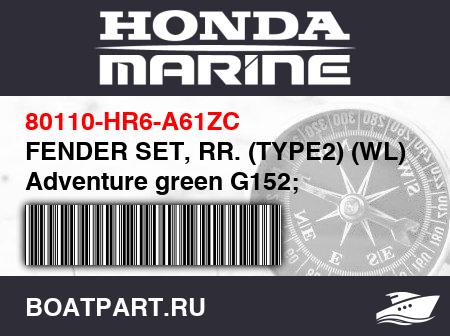 Изображение товара FENDER SET, RR. (TYPE2) (WL) Adventure green G152;