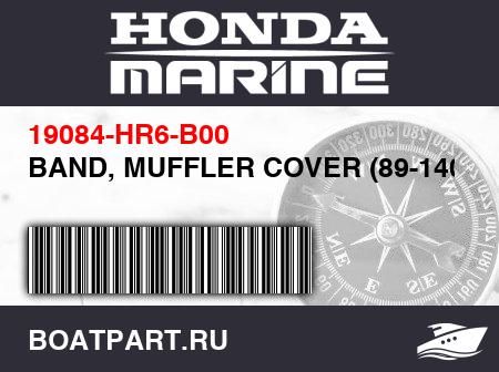 Изображение товара BAND, MUFFLER COVER (89-140MM)
