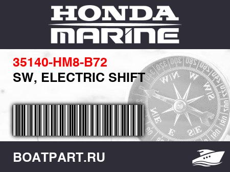 Изображение товара SW, ELECTRIC SHIFT