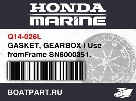 Изображение товара GASKET, GEARBOX | Use fromFrame SN6000351.