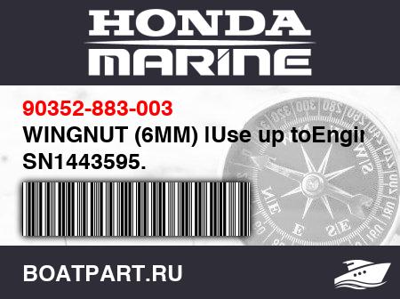 Изображение товара WINGNUT (6MM) |Use up toEngine SN1443595.