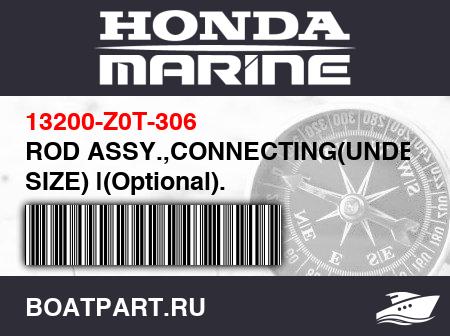 Изображение товара ROD ASSY.,CONNECTING(UNDER SIZE) |(Optional).