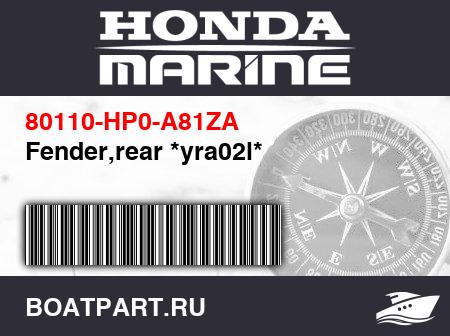 Изображение товара Fender,rear *yra02l*