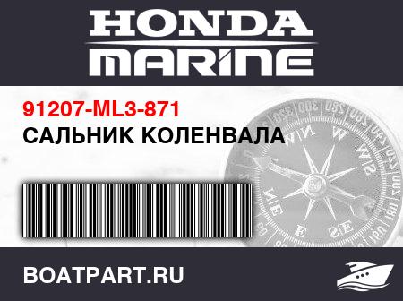 Изображение товара САЛЬНИК КОЛЕНВАЛА
