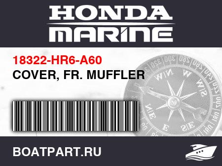 Изображение товара COVER, FR. MUFFLER