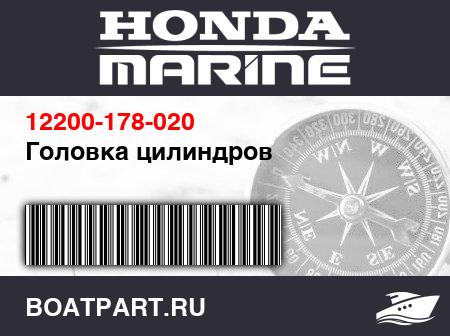 Изображение товара Головка цилиндров