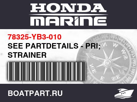 Изображение товара SEE PARTDETAILS - PRI; STRAINER