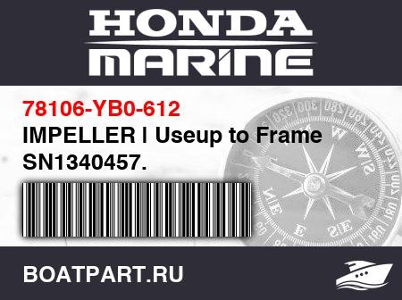 Изображение товара IMPELLER | Useup to Frame SN1340457.
