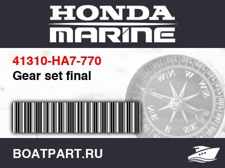 Изображение товара Gear set final