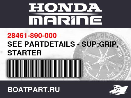 Изображение товара SEE PARTDETAILS - SUP;GRIP, STARTER
