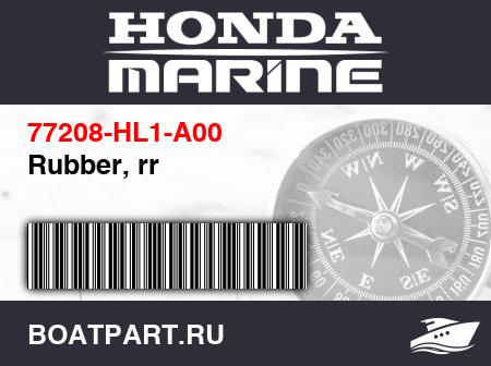 Изображение товара Rubber, rr