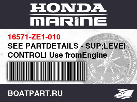 Изображение товара SEE PARTDETAILS - SUP;LEVER, CONTROL| Use fromEngine SN1379410 to3172541.
