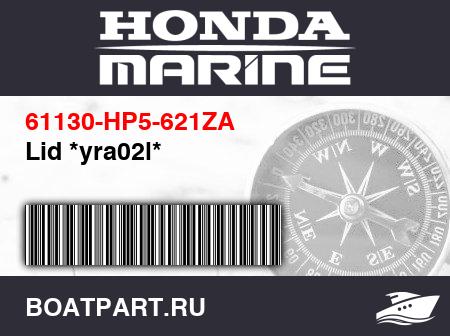 Изображение товара Lid *yra02l*