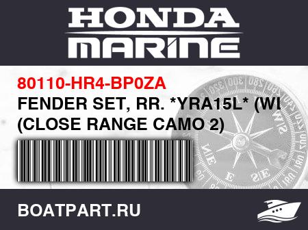 Изображение товара FENDER SET, RR. *YRA15L* (WL) (CLOSE RANGE CAMO 2)