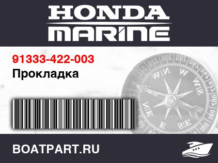 Изображение товара Прокладка
