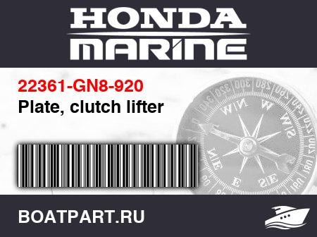 Изображение товара Plate, clutch lifter