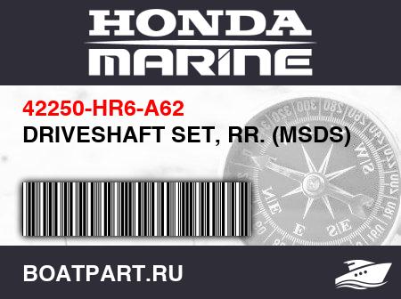 Изображение товара DRIVESHAFT SET, RR. (MSDS)