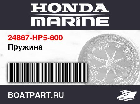Изображение товара Пружина
