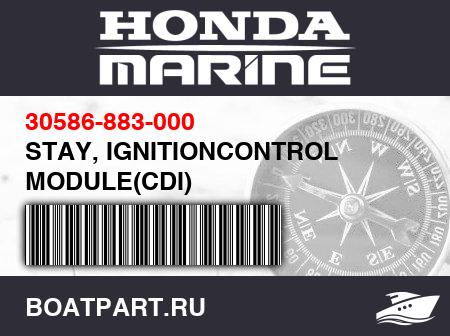 Изображение товара STAY, IGNITIONCONTROL MODULE(CDI)