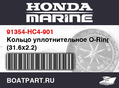 Изображение товара Кольцо уплотнительное O-Ring (31.6x2.2)