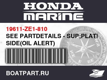 Изображение товара SEE PARTDETAILS - SUP;PLATE, SIDE(OIL ALERT)