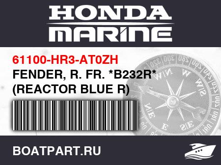 Изображение товара FENDER, R. FR. *B232R* (REACTOR BLUE R)