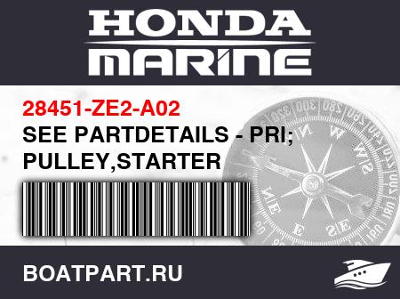 Изображение товара SEE PARTDETAILS - PRI; PULLEY,STARTER