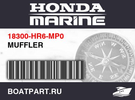 Изображение товара MUFFLER