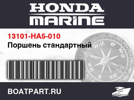 Изображение товара Поршень стандартный
