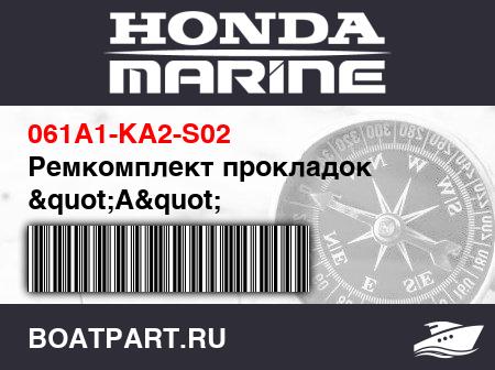 Изображение товара Ремкомплект прокладок "A"