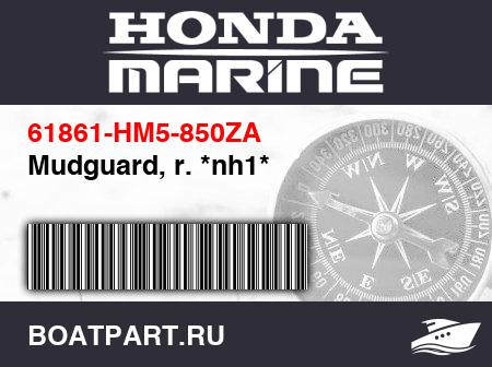 Изображение товара Mudguard, r. *nh1*