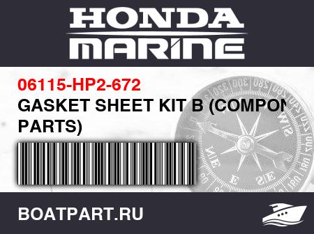 Изображение товара GASKET SHEET KIT B (COMPONENT PARTS)
