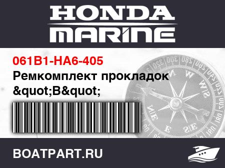 Изображение товара Ремкомплект прокладок "B"