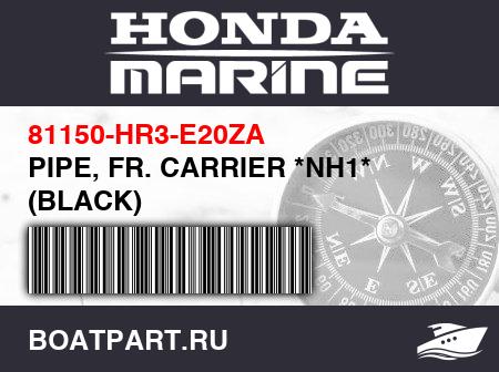 Изображение товара PIPE, FR. CARRIER *NH1* (BLACK)