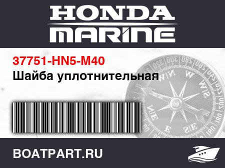 Изображение товара Шайба уплотнительная