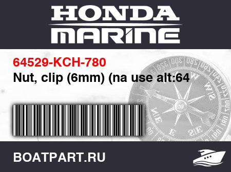Изображение товара Nut, clip (6mm) (na use alt:64