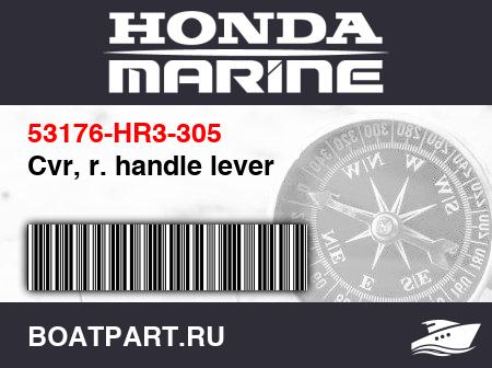 Изображение товара Cvr, r. handle lever