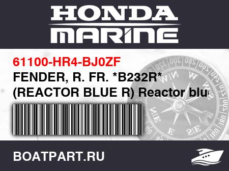 Изображение товара FENDER, R. FR. *B232R* (REACTOR BLUE R) Reactor blue r B232R